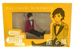 【中古】トレーディングフィギュア 二宮和也 コップのフチ子 オフィシャル 座る嵐 「ARASHI EXHIBITION “JOURNEY” 嵐を旅する展覧会」 第3弾グッズ