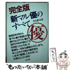 2024年最新】井上書房の人気アイテム - メルカリ