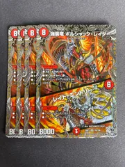 強襲竜ボルシャック・レイダー/レイド・エントリー シークレット DM25-RP3/TR2/SR/強襲竜 ボルシャック・レイダー／レイド