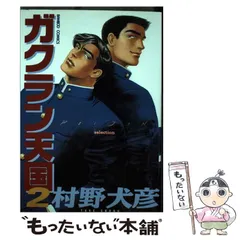 2023年最新】村野犬彦の人気アイテム - メルカリ