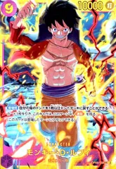 モンキー・D・ルフィ(SEC)(OP09-119)