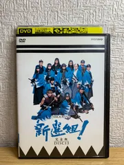 2024年最新】NHK大河ドラマ 新選組! 完全版の人気アイテム - メルカリ