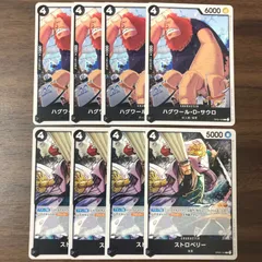 ハグワール・D・サウロ スロトベリー 各4枚セット 海軍 ワンピースカード OP02-109 C OP02-101