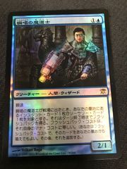 MTG 瞬唱の魔道士  foil 初版