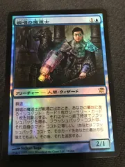 MTG 瞬唱の魔道士　英語　4枚 瞬唱の魔道士 (Innistrad 日本語) | Magic: The Gathering