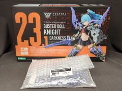 ヤモマーク 大怪獣シリーズ ウルトラセブン アイスラッガー持ちVer.開封済美品 ヤモマーク 大怪獣シリーズ ウルトラセブン アイスラッガー持ち