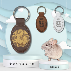 チンチラ好きの方へ！プレゼントにも◎【皮製レーザー彫刻チャームｰ楕円-】～チンチラ～オリジナルデザイン