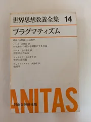 世界思想教養全集 全24巻 河出書房新社 世界思想教養全集 全24巻揃 / 古本、中古本、古書籍の通販は
