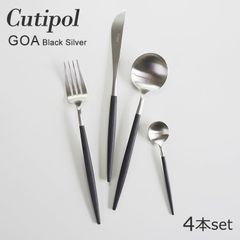 セール価格！ クチポール GOAブラック＆シルバー ディナー 3種×各2