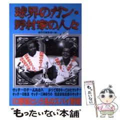【中古】 ジャニーズ通/鹿砦社/鹿砦社 2025年最新】鹿砦社の人気アイテム - メルカリ