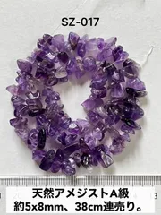 アメジストA級約5x8mm、38cm連売り。