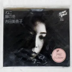 2025年最新】LP 扉の冬 吉田美奈子の人気アイテム - メルカリ