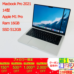訳あり Macbook Pro 2021 14型  Apple M1 Pro/Ram 16GB/SSD 512GB