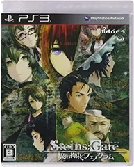 STEINS;GATE 線形拘束のフェノグラム (通常版) - PS3
