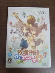 【Wii】牧場物語 わくわくアニマルマーチ