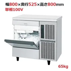 2025年最新】製氷機ホシザキ30の人気アイテム - メルカリ