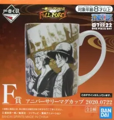 【中古】マグカップ・湯のみ 麦わらの一味 アニバーサリーカップ 2020.0722 「一番くじ ワンピース FULL FORCE」 F賞