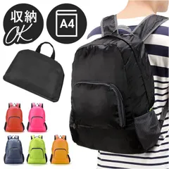 ☆ 折りたたみリュック pkz101 折り畳みリュック リュック リュックサック ナップザック サブバッグ サブバック マイバッグ マイバック ショッピングバッグ ショッピングバック 折り畳み 持ち運び エコバッグ エコバック アウトドア 男女兼用