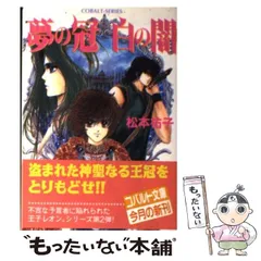 2024年最新】松本佑子の人気アイテム - メルカリ