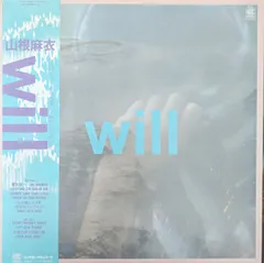 デ時タルCDの巻【超希少！CD】山根麻衣★W i l l（ウイル）〜資生堂フェアネスCM曲収録