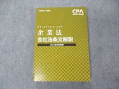 2024年最新】公認 cpaの人気アイテム - メルカリ