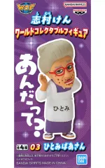 2025年最新】志村けん ワールドコレクタブルフィギュアの人気