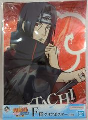 BANDAI SPIRITS 이치 반 쿠지 NARUTO-나루토- 질풍전 이어지는 생각 F상 우치하 이타치 클리어 포스터