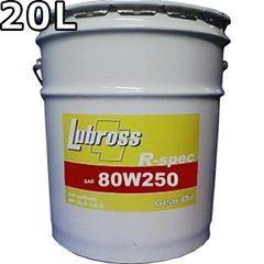 ルブロス ギヤオイル R-スペック 80W-250 GL-6 100％合成油 ノンポリマー エステル配合 20L Lubross Gear Oil R-spec
