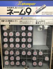 【メルカリSHOPS価格】シャチハタ ネーム9 【XL-9】 ネーム印 印鑑