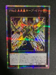 2025年最新】ホープゼアルの人気アイテム - メルカリ