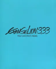 【中古】アニメBlu-ray Disc ヱヴァンゲリヲン新劇場版：Q EVANGELION：3.33 YOU CAN (NOT) REDO.[初回特典CDオリジナルサウンドトラック付き]