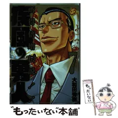 2025年最新】疾風の勇人の人気アイテム - メルカリ