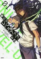 2025年最新】俺だけレベルアップな件 全巻の人気アイテム - メルカリ