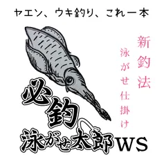 2024年最新】アオリイカ ヤエン仕掛けの人気アイテム - メルカリ