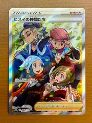 ヒスイの仲間たち　美品 ヒスイの仲間たち」の激安通販 | magi