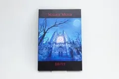 MALICE MIZER「薔薇の聖堂」〈初回限定A5サイズ特殊BOOK仕様〉 MALICE MIZER「薔薇の聖堂」〈初回限定A5サイズ特殊BOOK仕様