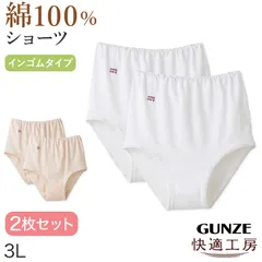 グンゼ 快適工房 婦人 深めショーツ 2枚セット 3L (レディース GUNZE 綿100％ コットン 女性 下着 肌着 パンツ インナー お尻すっぽり 日本製 大きいサイズ) (在庫限り)