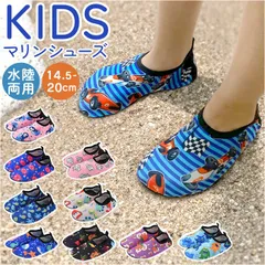 ☆ 30-31(16.5-17.5cm) ☆ キッズ マリンシューズ アクアシューズ 水陸両用 マリンシューズ キッズ ウォーターシューズ アクアシューズ ビーチシューズ 水陸両用シューズ 軽量 軽い 滑り止め シュノーケリング ビーチ サンダル スリッポン