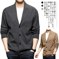 ショールカラー カーディガン メンズ 長袖 ビジネス ニットカーディガン 無地 ボタン シンプル シュール 春 秋 秋冬服 トップス アウター 薄手 カジュアル おしゃれ 通勤 送料無料#mjx1745