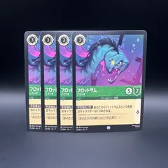 2025年最新】フロットサム ロルカナの人気アイテム - メルカリ