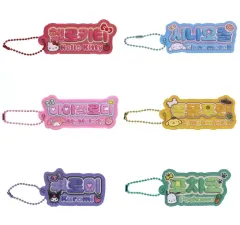 【中古】キーホルダー 全6種セット 「サンリオキャラクターズ ハングルネームプレートチャーム」