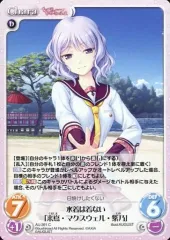 【中古】カオス AU-391[C]：水着は着ない「来嶌・マクスウェル・紫乃」