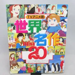 2024年最新】赤毛のアン 日本アニメの人気アイテム - メルカリ