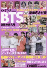 【中古】韓流雑誌 付録付)K☆STAR BTS 9周年突入号
