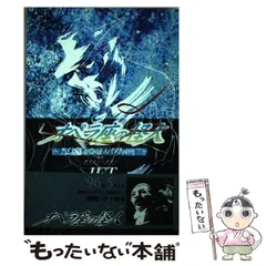 【中古】 オペラ座の怪人/角川書店/ＪＥＴ オペラ座の怪人 (ハロウィン少女コミック館 デラックス版) | JET