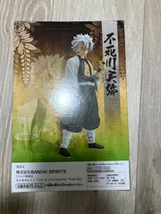 ★鬼滅の刃 フィギュア-絆ノ装-拾肆ノ型 不死川実弥★