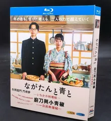 ながたんと青と -いちかの料理帖- | かわらべ3