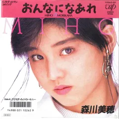 2025年最新】森川美穂レコードの人気アイテム - メルカリ
