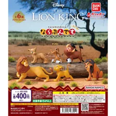 ライオン・キング ならぶんです。NEW　全6種フルコンプセット【2】ガチャ