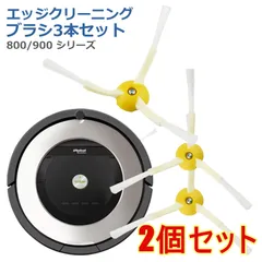 2025年最新】ルンバ876 部品の人気アイテム - メルカリ